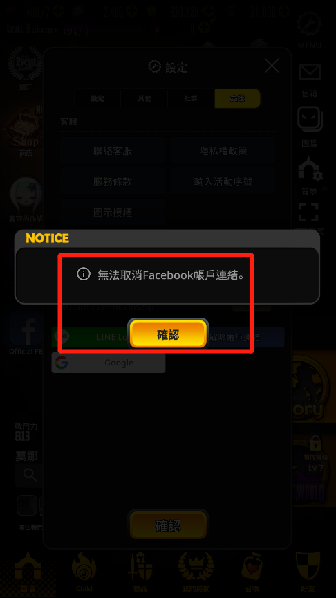 《天命之子》账号注册教程，天命之子韩服登录方法