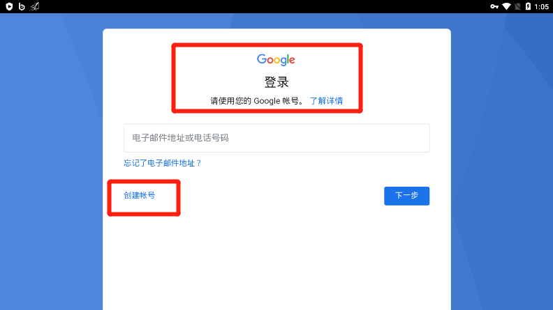 《天命之子》账号注册教程，天命之子韩服登录方法