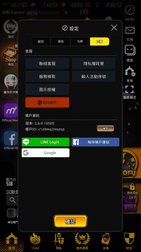 《天命之子》账号注册教程，天命之子韩服登录方法