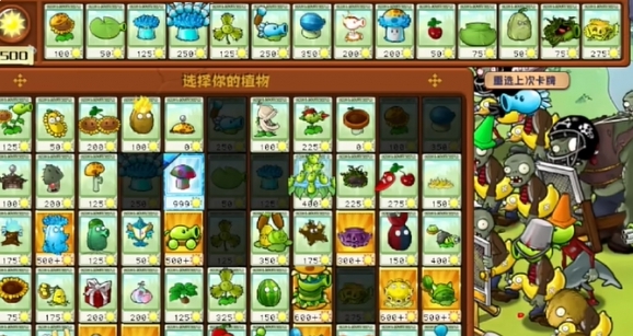 《植物大战僵尸杂交版》冒险模式第69关通关攻略