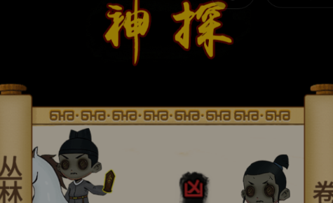《找茬侦探家》丛林杀机怎么过