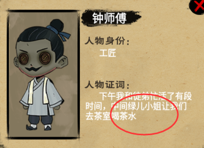 《找茬侦探家》丢失的嫁妆怎么过