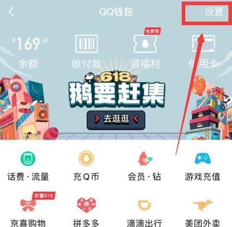 《王者荣耀》如何实名认证