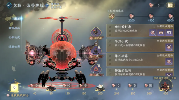 《逆水寒手游》玄机万变荣誉挑战活动详细内容解析
