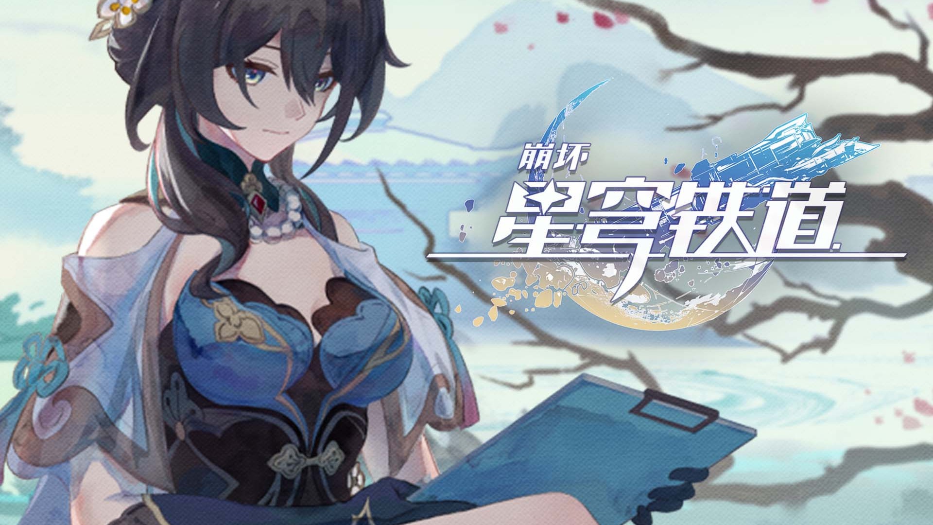 《崩坏星穹铁道》禁闭舱段全宝箱收集