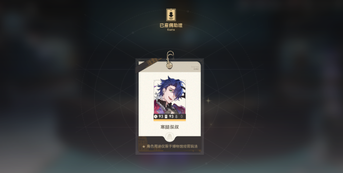 《崩坏星穹铁道》漫藏海盗四怎么过