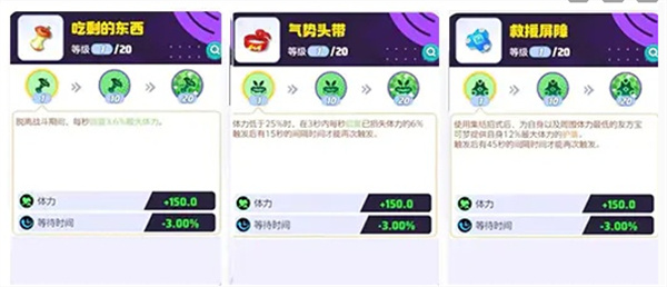《宝可梦大集结》呆壳兽持有物怎么选