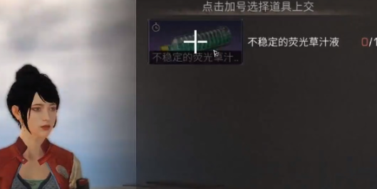 《明日之后》斯丁娜的救命稻草完成方式