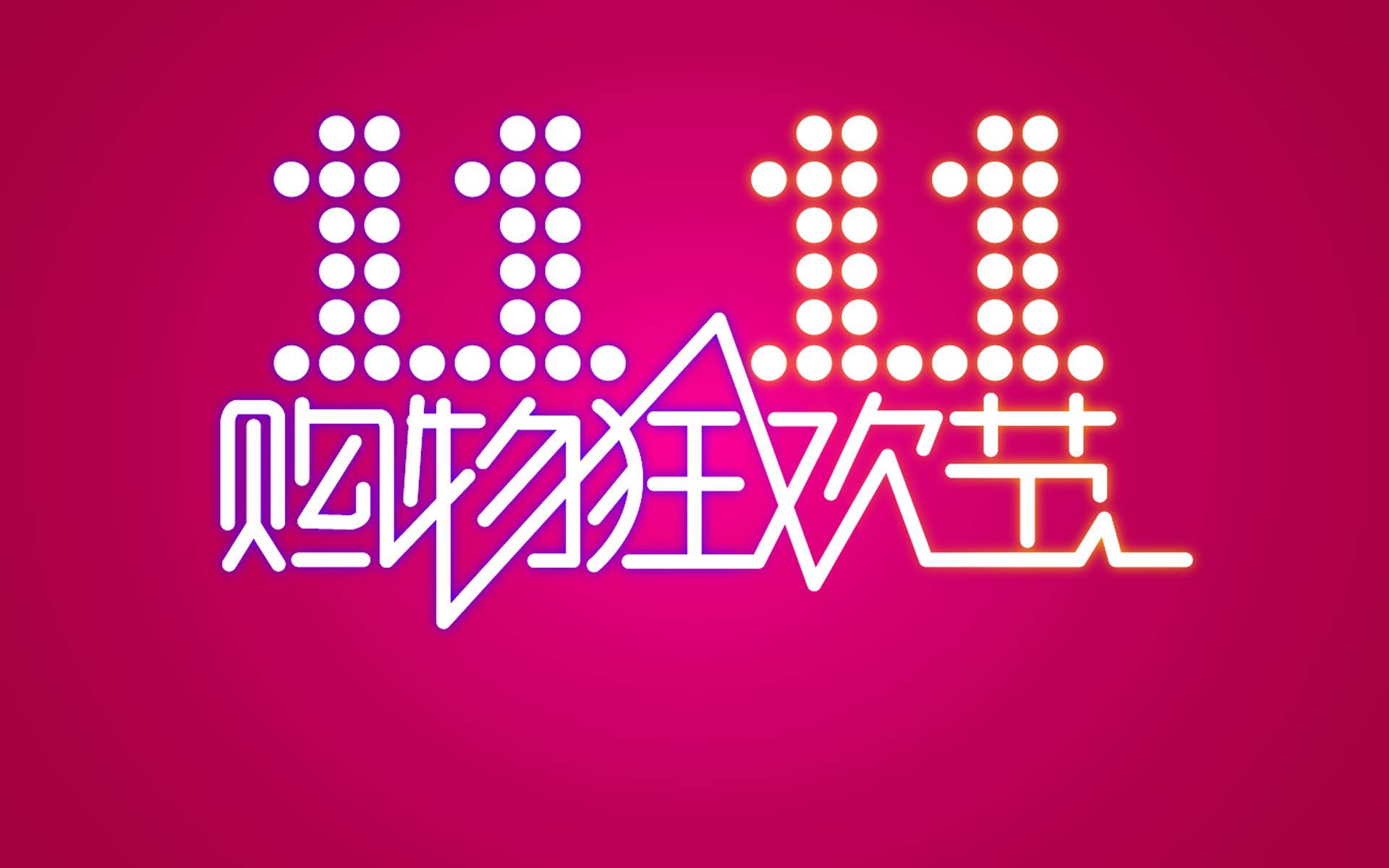 《淘宝》双十一2022喵币活动时间