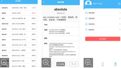 海狮英语安卓正版