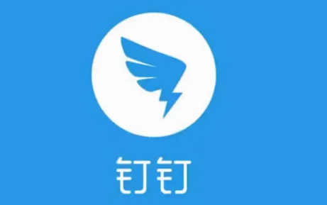 《钉钉》如何修改签到地点
