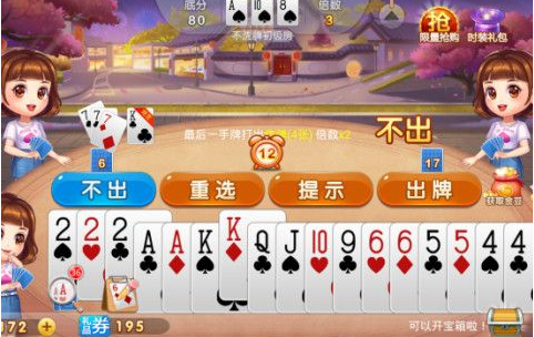 《欢喜斗地主》三人模式详细玩法解析