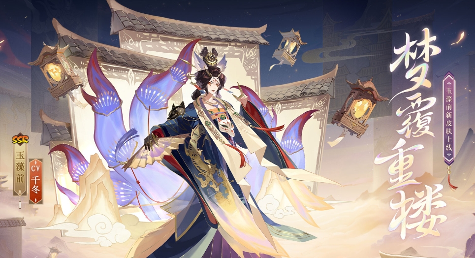 《阴阳师》幽幡引魄通关阵容怎么搭配