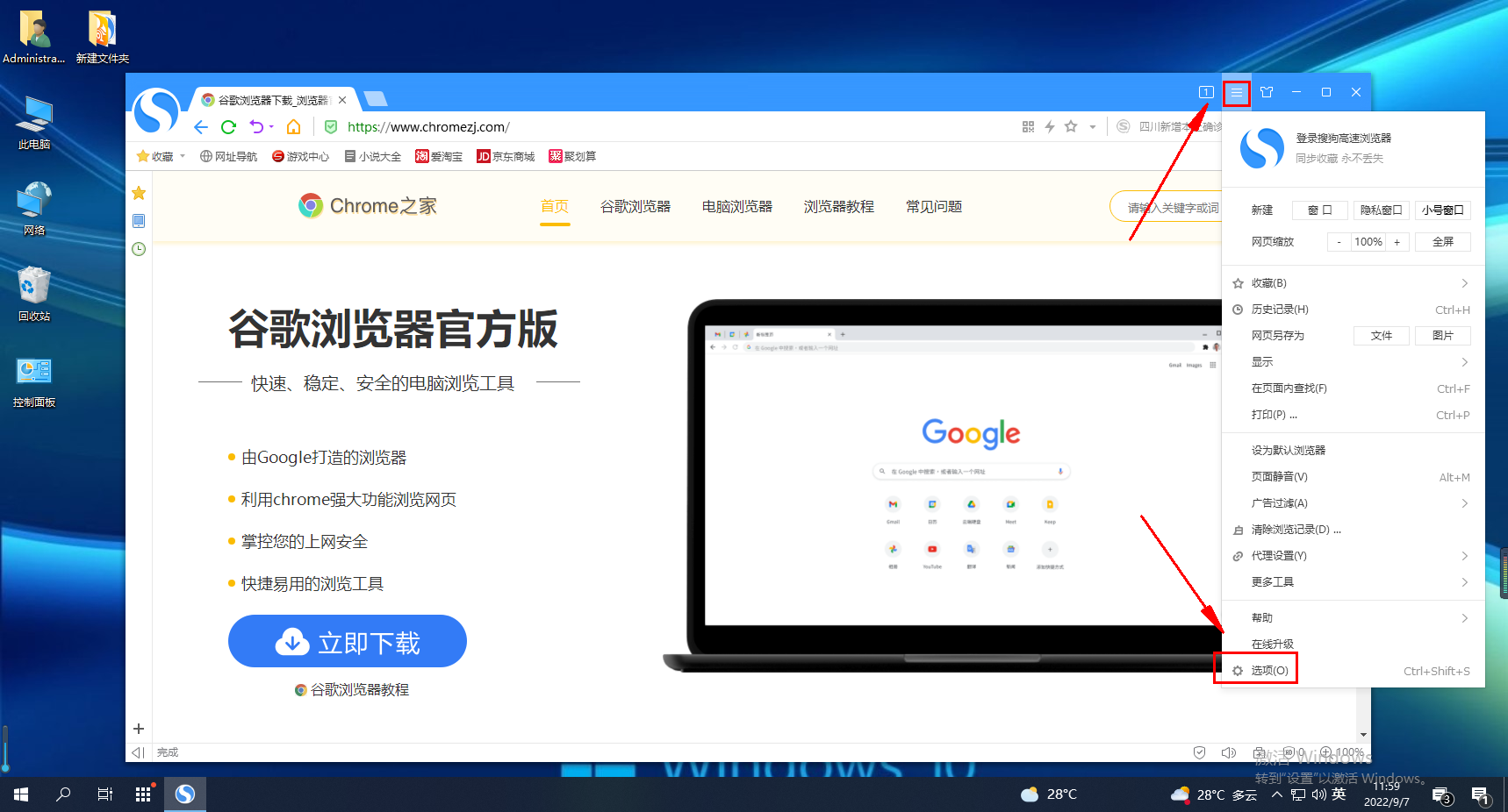 《搜狗浏览器》清除掉保存过的密码方法介绍