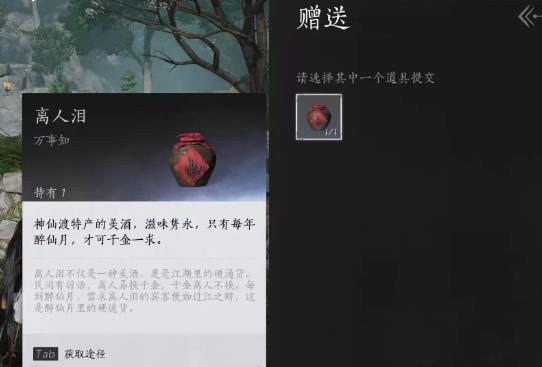 《燕云十六声》欲望深渊任务攻略分享