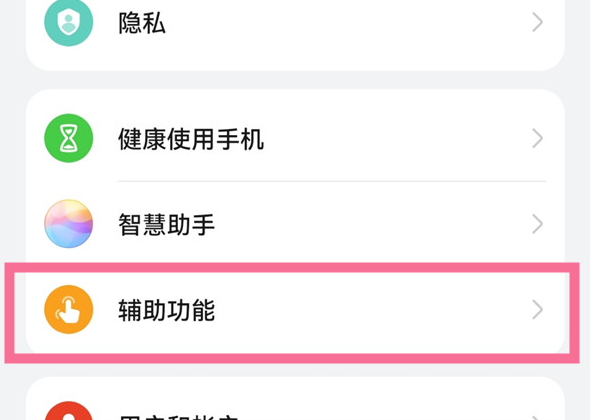 鸿蒙系统感应黑屏怎么取消