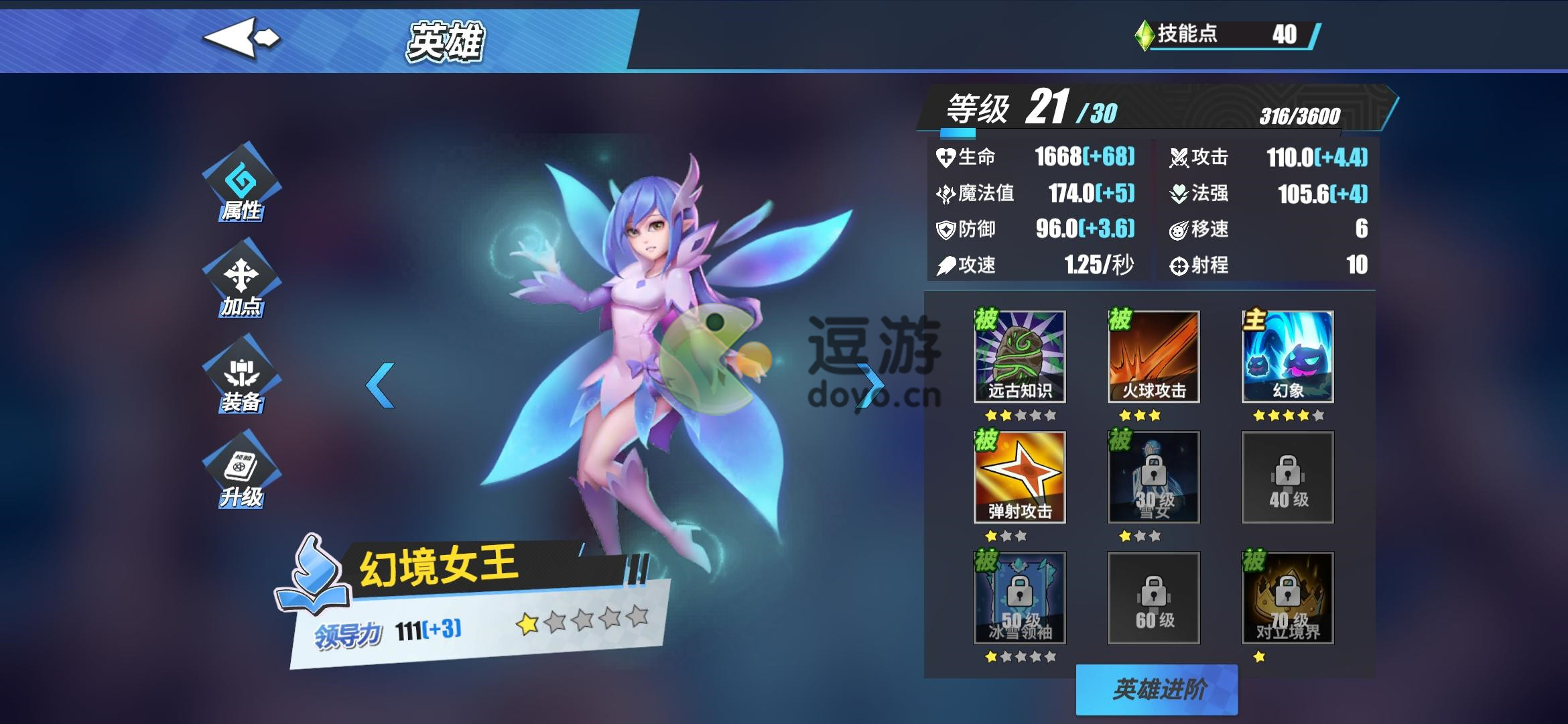 《物质与魔法》新手选择什么角色？新手职业英雄推荐