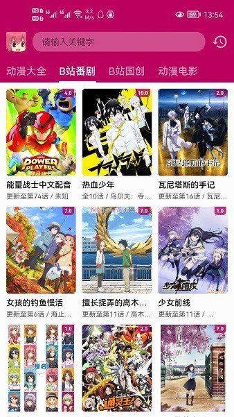 泡泡动漫高清版在线观看