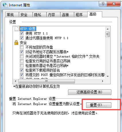 《QQ浏览器》电脑版打不开网页解决方法