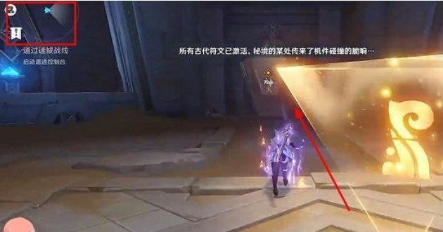 《原神》迷城战线雷林试炼操作方法