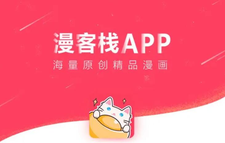 《漫客栈》如何关闭自动续费