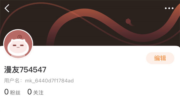 《漫客栈》怎么绑定微信账号