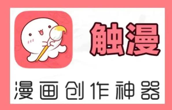 《触漫》怎么关闭直播通知