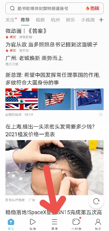 《uc浏览器》翻译功能开启方法介绍