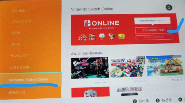 《switch》七天会员重复领取的方法