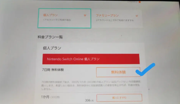 《switch》七天会员重复领取的方法