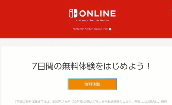 《switch》七天会员重复领取的方法