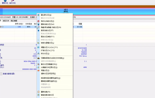 《DiskGenius》转换为逻辑分区操作方法