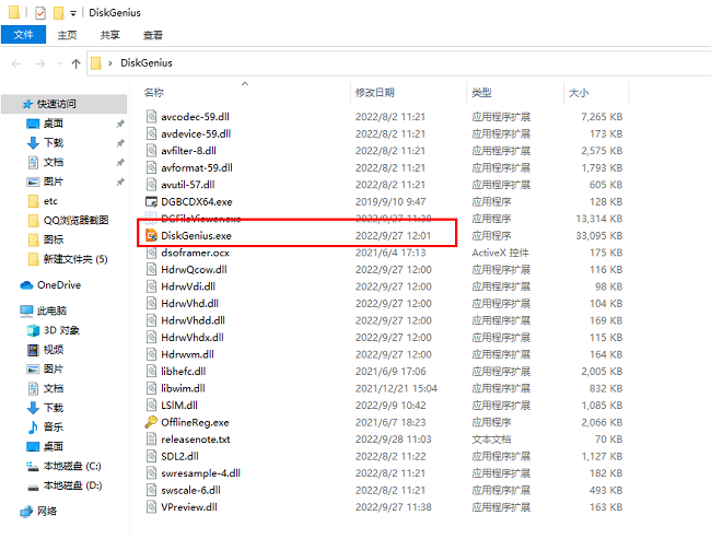 《DiskGenius》下载安装操作步骤分享