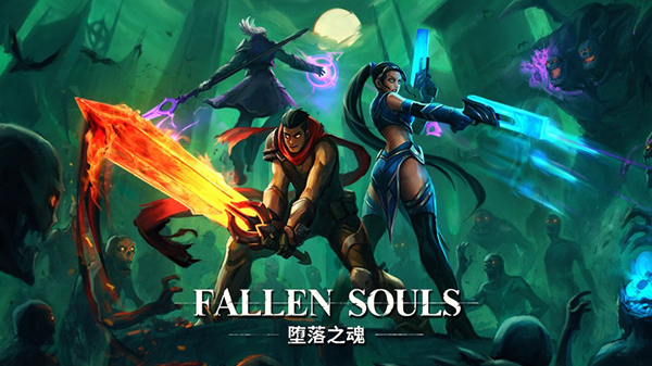 堕落之魂官方版