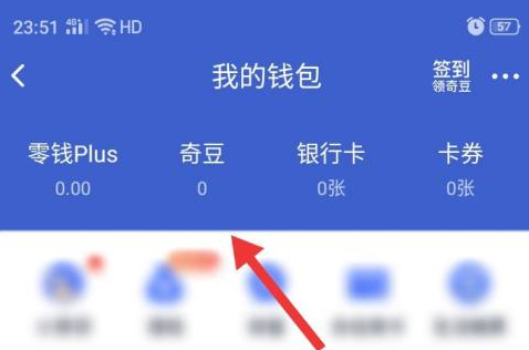 《爱奇艺》充值奇豆的最新操作方法与技巧