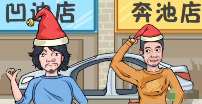 《这不是汉字》掏空这家店通关攻略