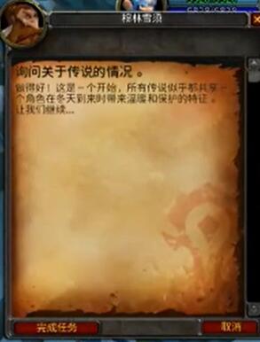 魔兽世界乌龟服冬幕节任务流程一览