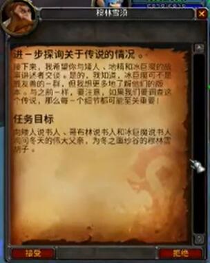 魔兽世界乌龟服冬幕节任务流程一览