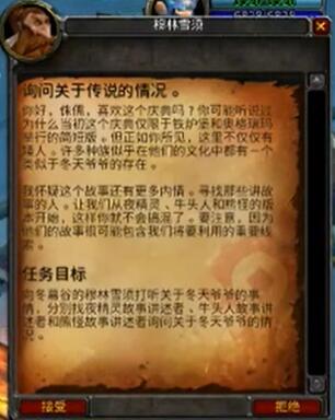 魔兽世界乌龟服冬幕节任务流程一览
