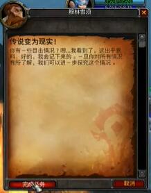 魔兽世界乌龟服冬幕节任务流程一览