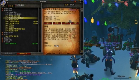 魔兽世界乌龟服冬幕节任务流程一览