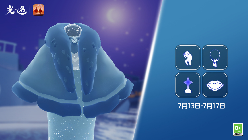 《光遇》7月13日复刻先祖在哪