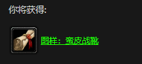 《魔兽世界怀旧服》制皮专业任务