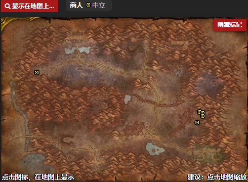 《魔兽世界怀旧服》东瘟疫之地地图商人位置