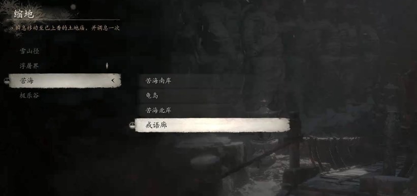 《黑神话：悟空》聚珍伏虎丸丹方收集方法