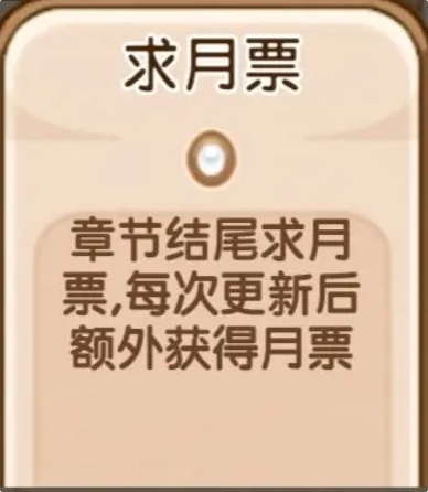 《小说家模拟2》13个buff效果详细解析