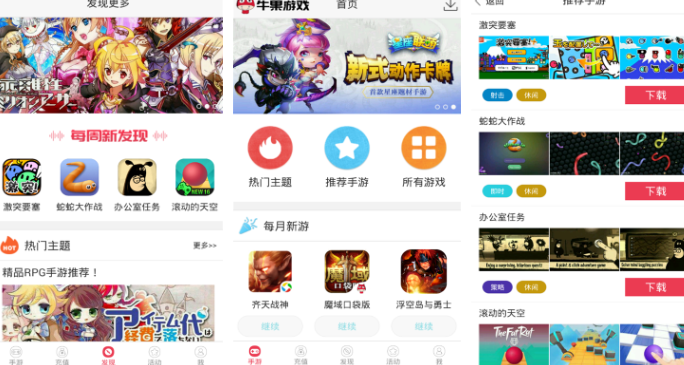 牛果游戏手机版