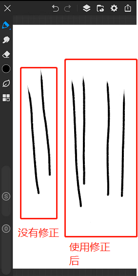 《画世界pro》抖动修正教程
