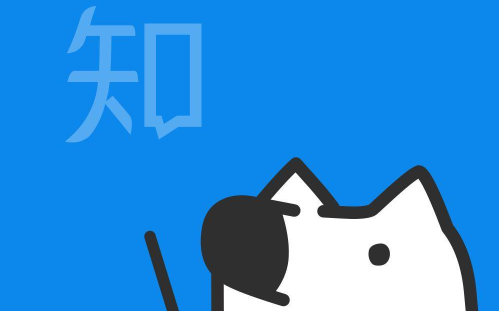 《知乎》登陆设备删除技巧分享