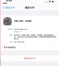 万能小组件如何恢复图标(万能小组件恢复图标的方法)